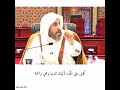 أقبل على الله تاتيك الدنيا وهي راغمة الشيخ محمد رمزان الهاجري 