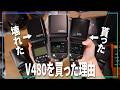 軽量コンパクトなGodoxのV480がイベント撮影で使うのに最適な理由