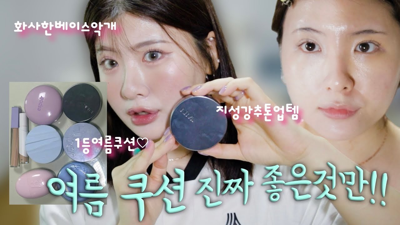 YouTube thumbnail, youmji 염지