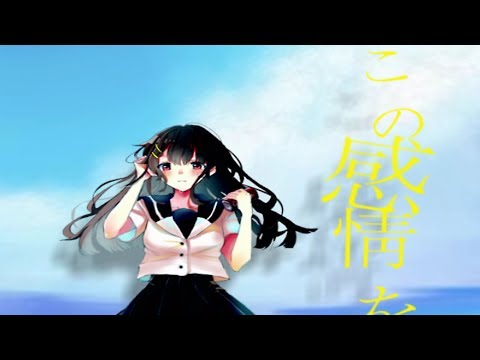 【歌ってみた】まっさかさまー【千金楽らう】