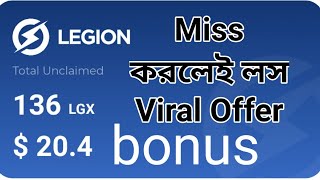 Legion Network | LGX Token | 20 Dollar free | New Wallet offer | New Airdrop Legion | Legion