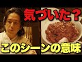 【VIVANT】続編は100%ある！伏線・心理描写、全部理解できた？ベキの発言に含まれたキャラ描写矛盾点/9話考察②【堺雅人 阿部寛 松坂桃李 役所広司 二階堂ふみ 二宮和也】