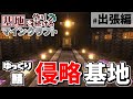【Minecraft】基地を作り続けるマインクラフト 『出張編』 ゆっくり実況者だけが集まるサーバーを侵略した(？)件について【ゆっくり実況】【マイクラ】#ゆっくり鯖