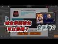 【蘇箱】棒球殿堂Live｜🎉恭喜味全龍季冠軍！🎁禮包可以買嗎？加碼極簽9衝10，能畢業嗎？
