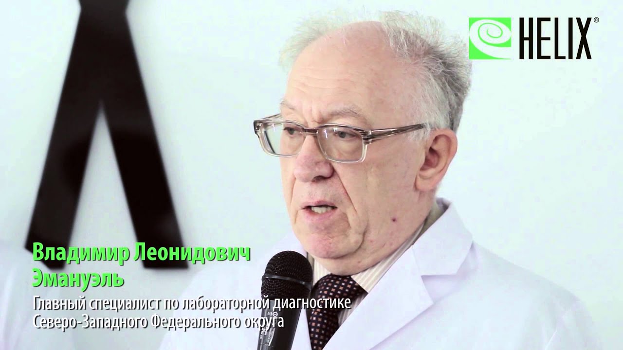 Хеликс, лабораторная служба на Петергофской улице в Петергофе,  Санкт-Петербург - отзывы, фото, цены, телефон, адрес и как добраться -  Zoon.ru