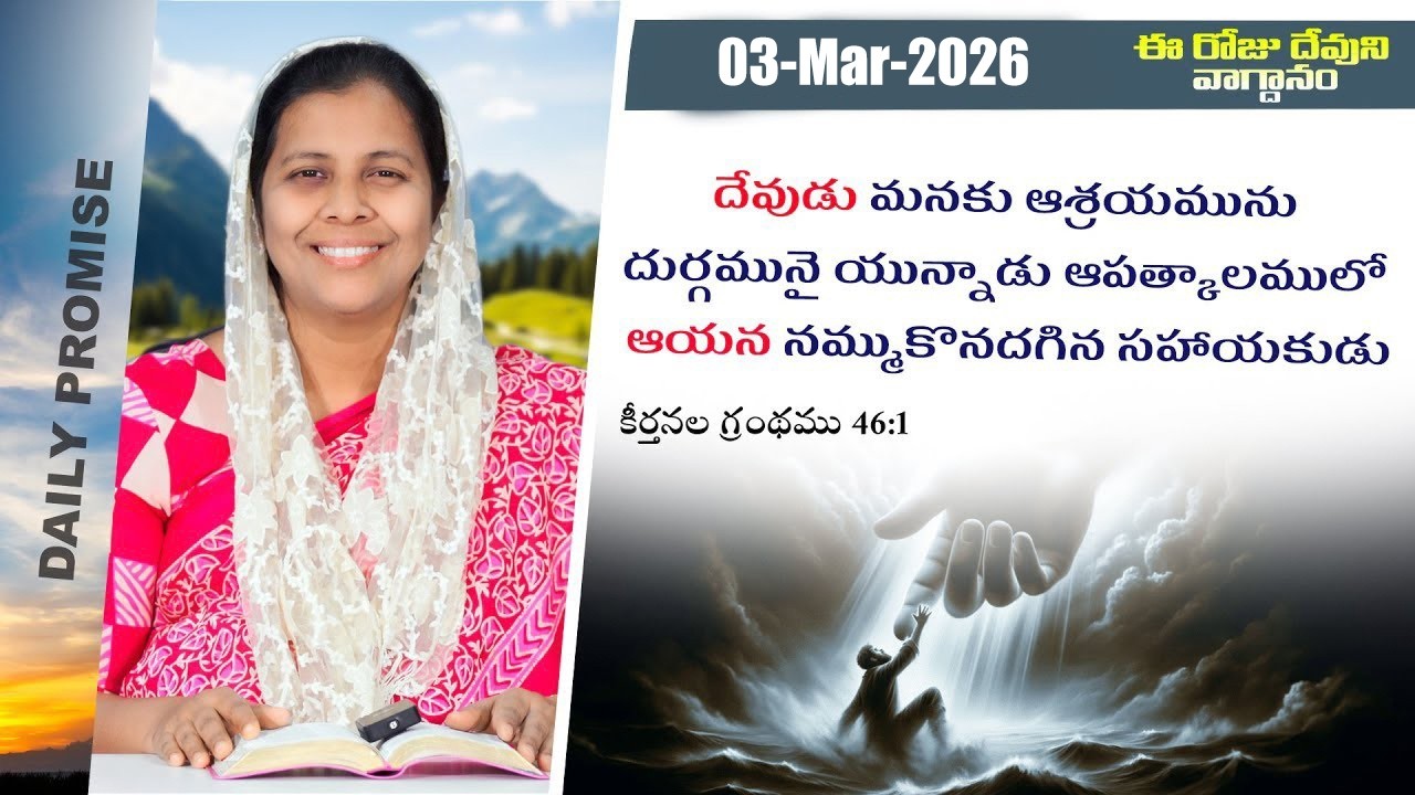 Today's Promise and Prayer | Shekena Glory Short Message | God Greatest Miracles | Shekena Glory