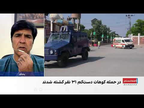 حمله کوهات؛ پاکستان بار دیگر افغانستان را متهم کرد