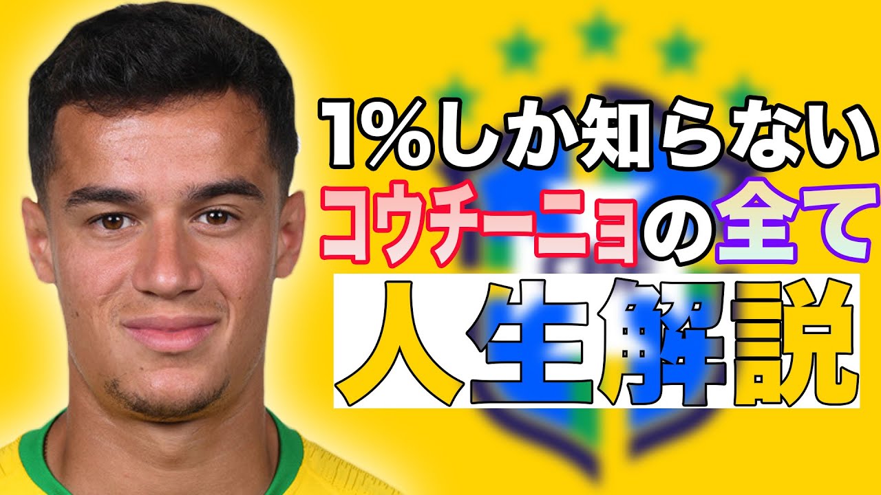 世界最高の司令塔 デ ブライネの物語 サッカー選手解説 Youtube