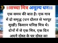     lessonable story moral story   priyanshu hindi kahaniyan