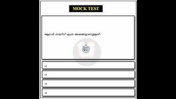 kerala Psc Mock Test - 084 | Ldc/Lgs/Vfa/Degree level/Plus two level #shorts #short #trending