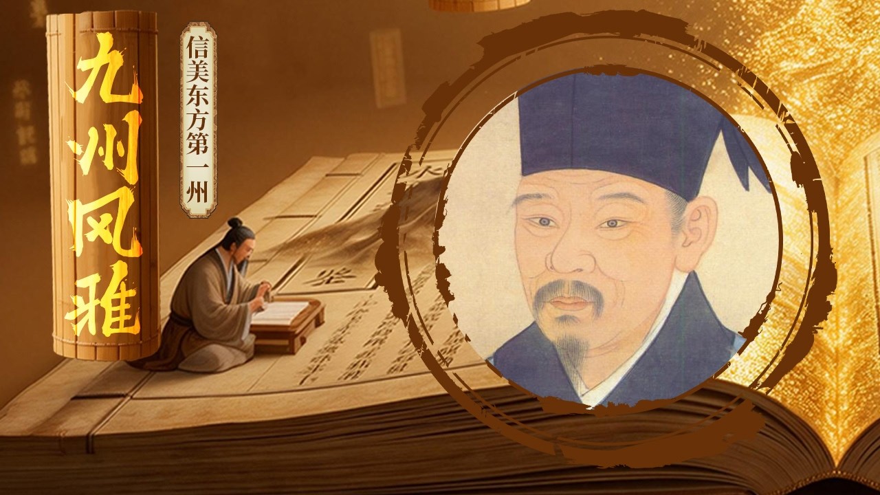 凭什么青州能被苏辙称为 “信美东方第一州”？姜太公起步、管鲍之交留名、稷下学宫争鸣 青州就是一部活史诗！《百家讲坛》 九州风雅 6 信美东方第一州 20260215 | CCTV百家讲坛官方频道