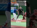 中日ドラゴンズ  土屋龍空    初安打おめでとう!!