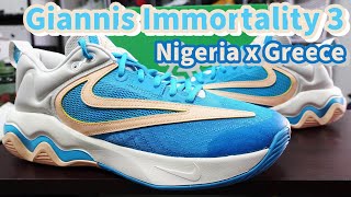 Nike Giannis Immortality 3 : 這次中底可是有renew(更新)喔(鞋來無恙)