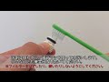 【ライズウェル　新築戸建】　新築戸建長持ち簡単お掃除術19　TOTO製トイレの給水フィルター