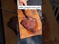 كوي الصورلحمه مشويه مشويات اكلات كواي 