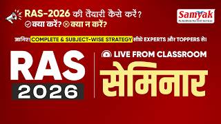 RAS 2026 | Strategic Seminar by Experts &amp; Toppers | New Syllabus, New Pattern &amp; Winning Strategy