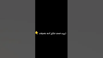 أوبريت العصف المأكول ناار كاملة بالتعليقات 