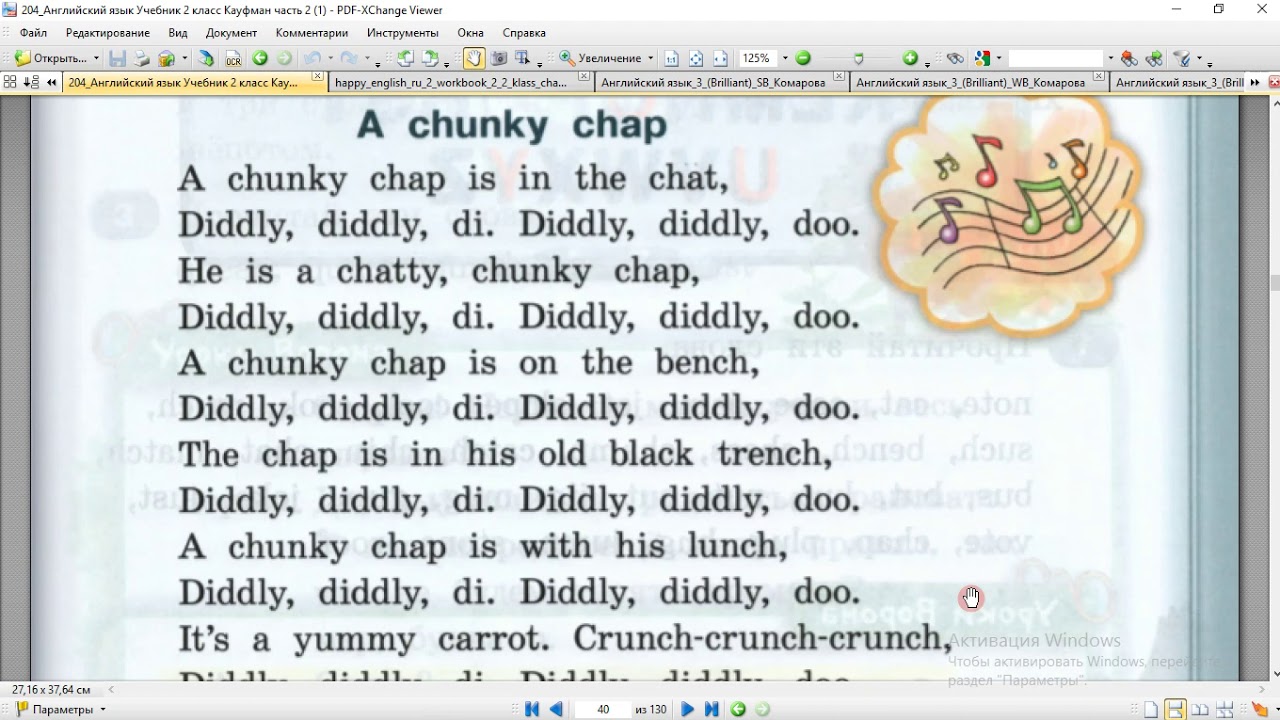 Chunk перевод. Chunky перевод. A Chunky Chap.