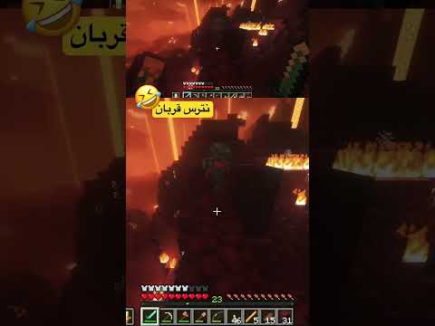 نهایتش میمیری توتمت میفته توو لاوا نگو که ندیدی ویدیو رو ساب کن و به جمع ما اضافه شو