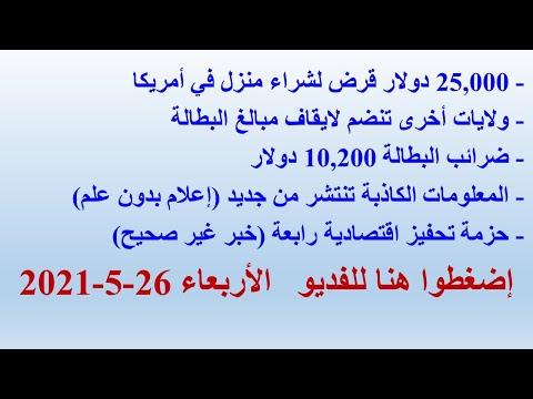 فيديو: منزل للمتقاعدين زوجين في ولاية تكساس الموسعة للمتعة الأسرة