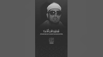 SURAT FUSSILAT - MUHAMMAD IMRAN — سورة فصلت بصوت الشيخ محمد عمران