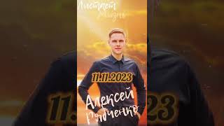 Алексей Рябченко -Листает жизнь страницы