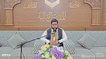 تحبير المقارئ |ما تيسر من سورة القمر | القارئ: خالد إدريس إبراهيم بيدالله
