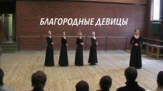 Asil Bakireler Için Yatılı Okulda Dövüş Sınavı.