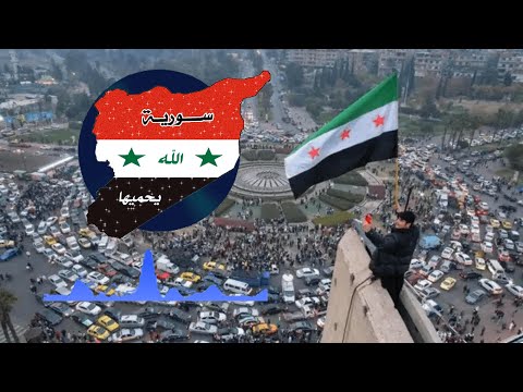 حنين الشام وسوريا