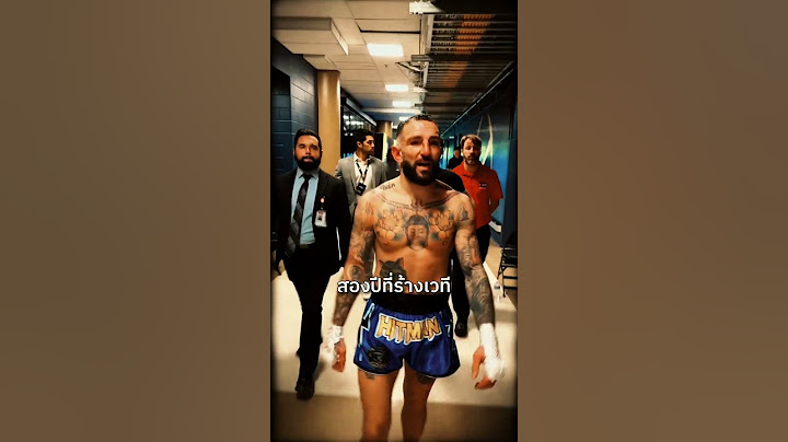 กล่าวอำลา"เลียม แฮร์ริสัน" หลังปิดฉากเส้นทางนักสู้  #muaythai #มวยล่าสุด #boxing #onechampionship