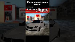 КОГДА ТОЛЬКО КУПИЛ ТАЧК!!! МЕМЫ GTA CRMP БАРВИХА РП #крмп #барвиха #gtaonline #блекраша