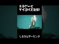 tiktokで30万再生されたホラーゲーでのサイコ過ぎたシーン　#ホラーゲーム #ゲーム実況 #bramble