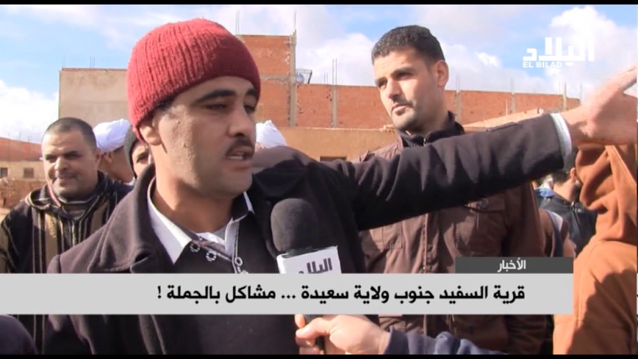 قرية السفيد جنوب ولاية سعيدة ... مشاكل بالجملة !  - elbiladtv-