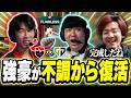 【NS vs GEN】苦しんだStage1からの復活、圧巻の対応力が光る一戦を見るBiju【VCT Pacific 2026 : STAGE 2】