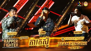 ប្រធានបទ [ ការតស៊ូ ] - ដោយ TAIFUU + LOMA + ERICSON--