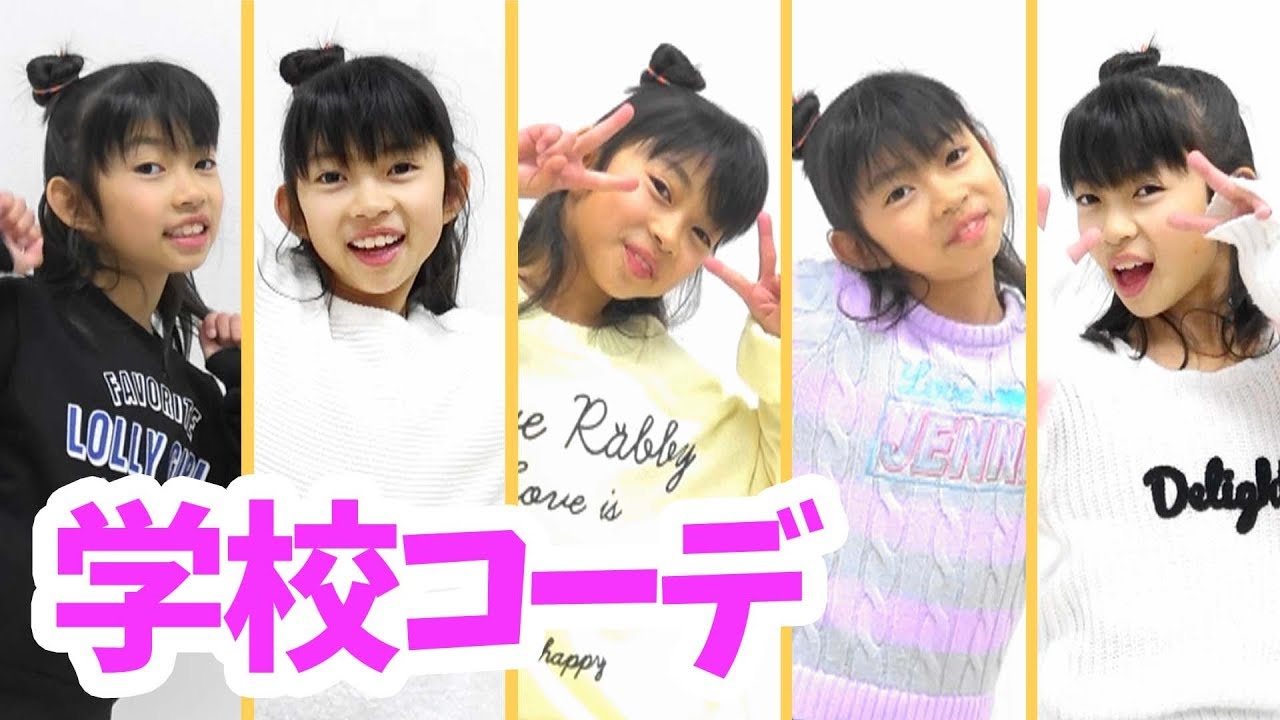 Kokomi's school outfit for the week☆Nya-nya channel - YouTube