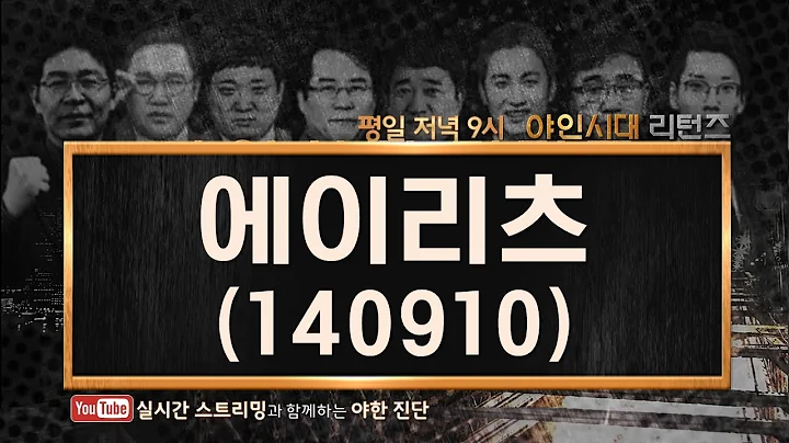 에이리츠(140910)  배당 이외 주가 견인 요소 부재