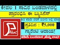 Business ideas in kannada  business ideas  wholesale business ideas  new business  udyama