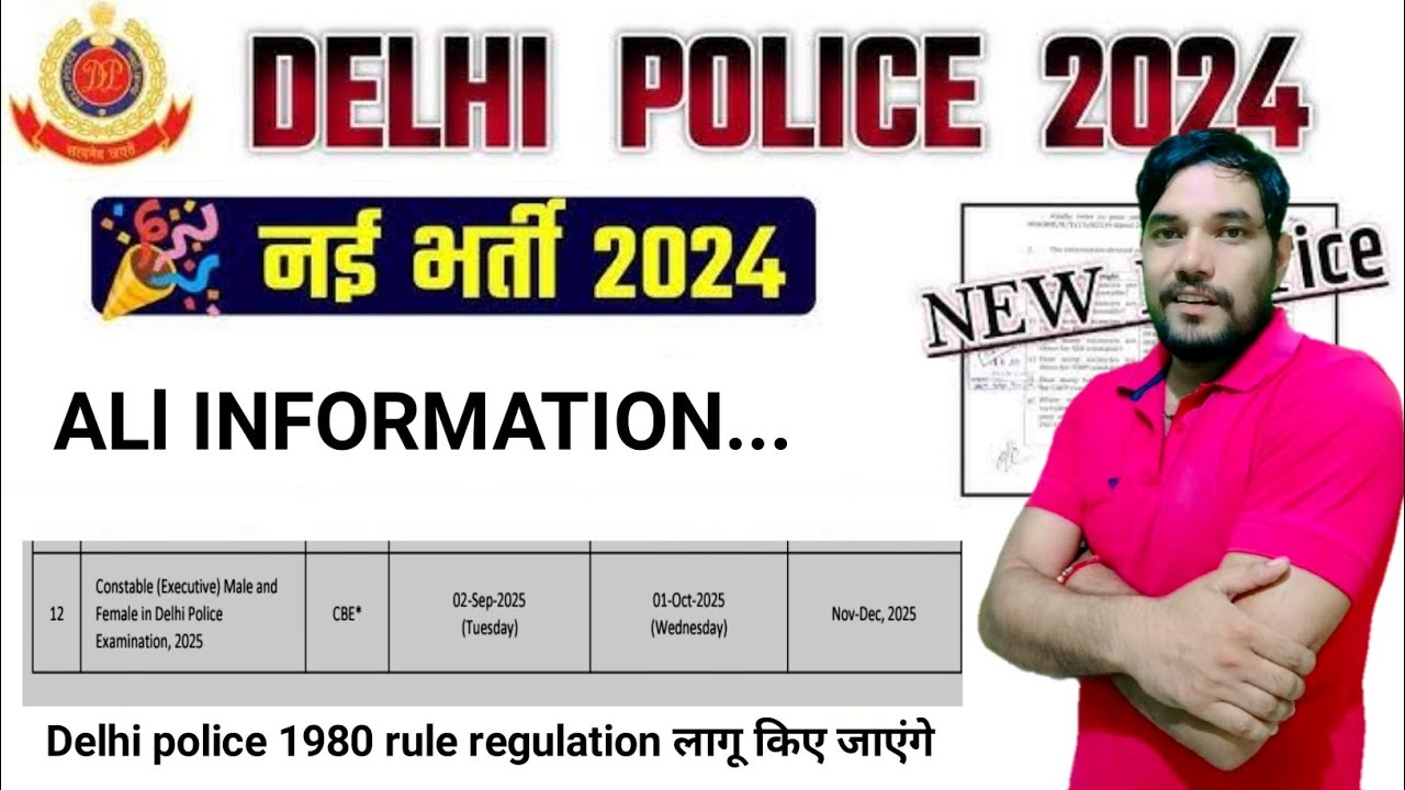 Delhi Police New Recruitment 2024 | भर्ती में Age Count कब से होगी? | Delhi Police New Vacancy 2024