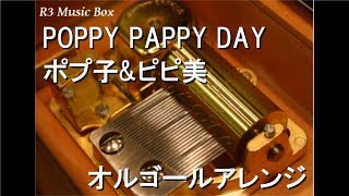 Poppy Pappy Day 動画 レビュー ポプ子 ピピ美 歌詞検索サイト Utaten