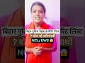 Viral videos 😱 || #biharpolice #viralvideos #motivational #yutubeshorts #shorts #physicalwalapatna