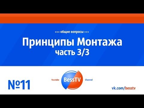 GoPro урок: Принципы монтажа. Часть 3. Premiere, GoPro Studio, Vegas. Cоветы, экшн-камера гопро