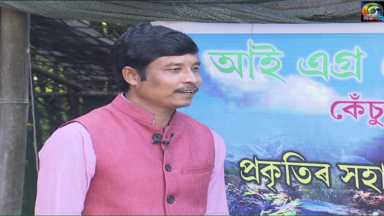 BIGYAN SAMOT PODDHATERE JOIBEEK KECHU HAAR UTPADAN  // DDK DIBRUGARH PRESENTS...