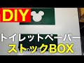 ストックBOX