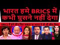 Modi BLOCKS Pakistan from BRICS 2025? | India's Big Move at Rio Summit