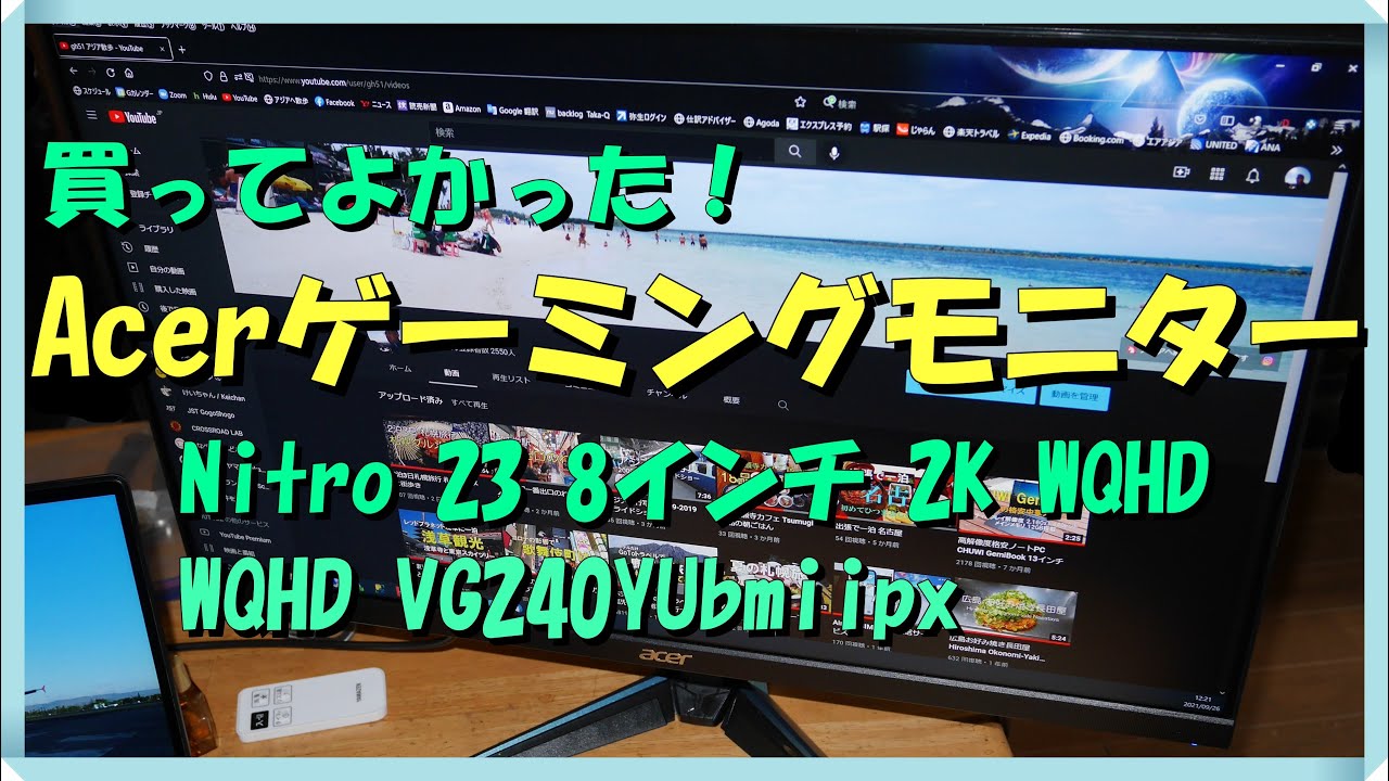 買ってよかった！ Acer ゲーミングモニター Nitro 23 8インチ 2K WQHD 