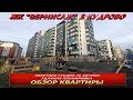 Кудрово жк "Вернисаж". В продаже студия удобной планировки.