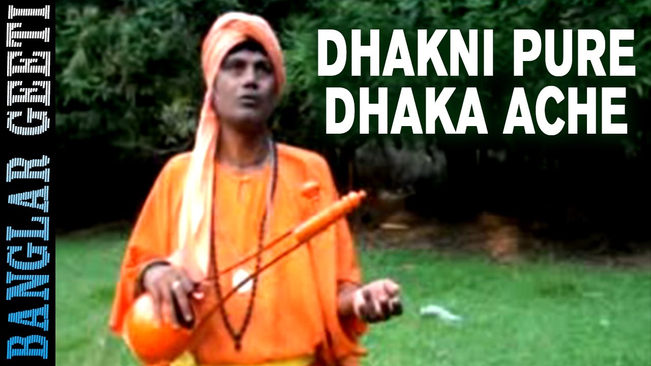 New Bengali Traditional Song  Dhakni Pure Dhaka Ache  Gour Gopal Das  VIDEO SONG  Nupur Music