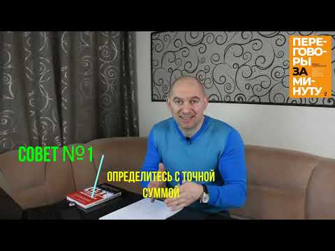 КАК ВЕСТИ ПЕРЕГОВОРЫ О ЗАРПЛАТЕ