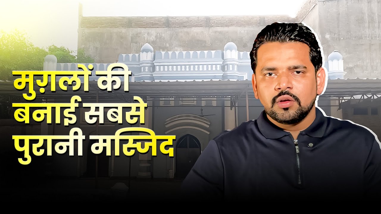 Uncovered! The Forgotten 1625 Mosque Built in Jahangir’s Reign! Mughal | Bihar | Barh | Patna 